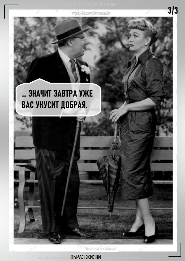 Это жизнь: за черной полосой придет белая.