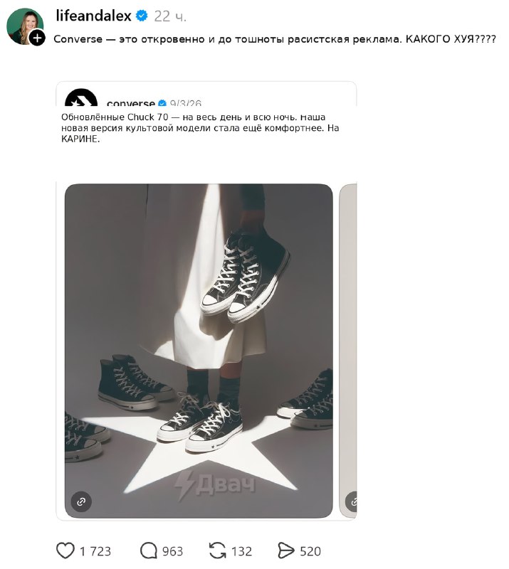 Converse попал под войну хейта из-за рекламы, которую пользователи связали с Ку-клукс-кланом
На фот