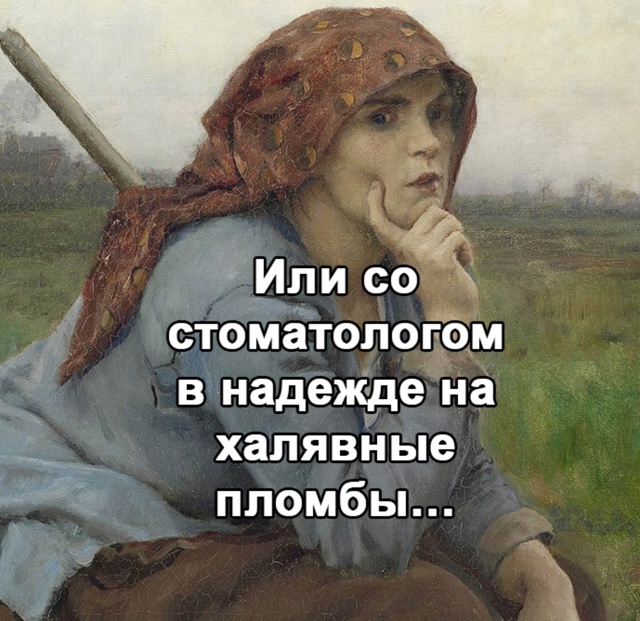 Выбор сложный 😃