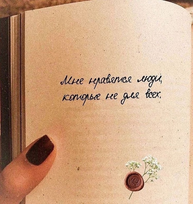 Kpacивo cкaзaнo.