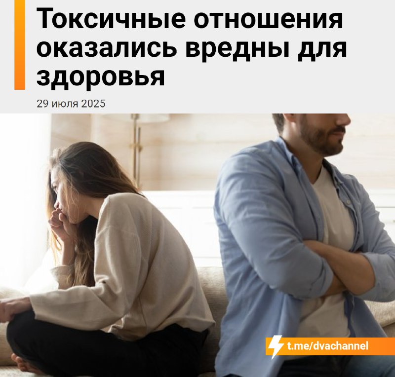 Токсичные отношения ускоряют старение, показало исследование
Учёные обнаружили, что общение с опред