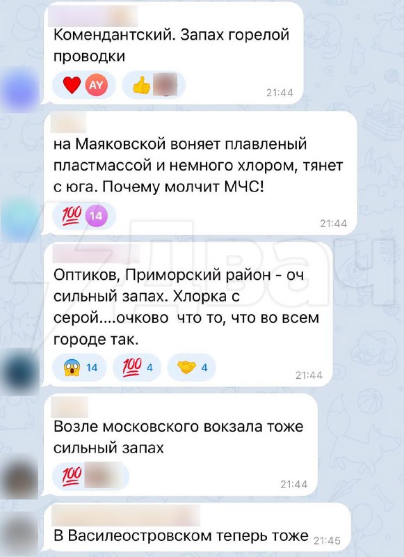 ‼️Жители Питера задыхаются: в воздухе по всему городу чувствуется сильный химический запах, похожий