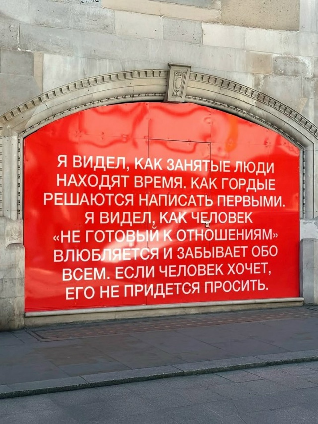 Стена дело говорит...