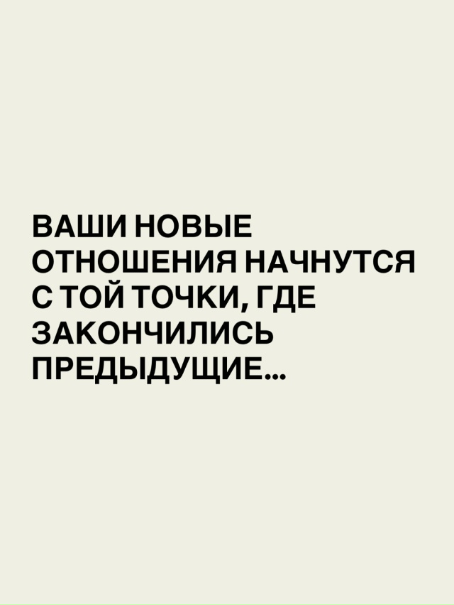 📍Тебе нужно увидеть, что именно тебя удерживает в ста?...
