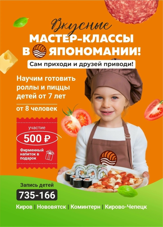 🤗Чем занять детей на каникулах?
[club30551885|Япономания] пр...