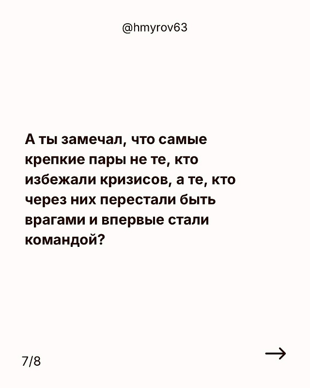Ни одна буря не страшна тем, кто не играет в любовь, а чу...