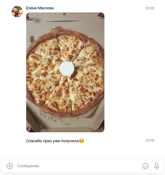 ❤ Ждем второго победителя, когда выйдет на связь.