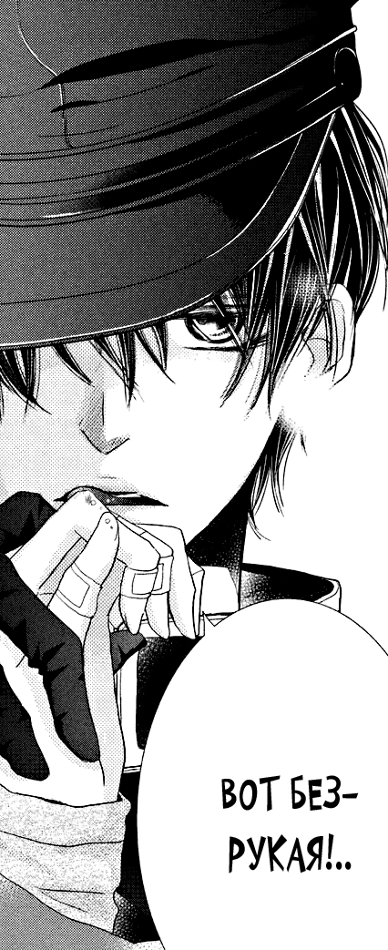 #status_manga@mangaotaku
Манга Я не буду делать, как говорит Курос...
