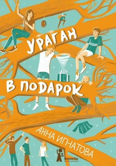 Сегодня в подборке — летние книги для детей📚🌞