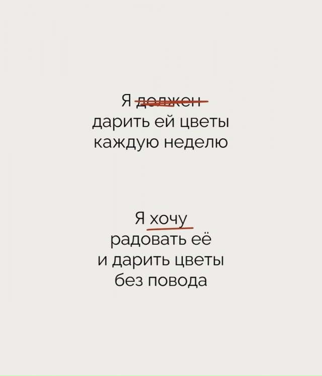 никто никому ничего не должен...