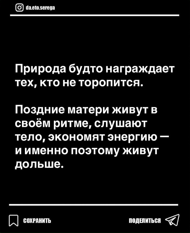 Пересылайте посты близким, ставьте реакции - это лучша?...