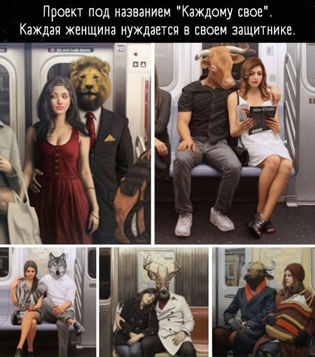 Рядом с каждой женщиной должен быть такой мужчина, кот?...