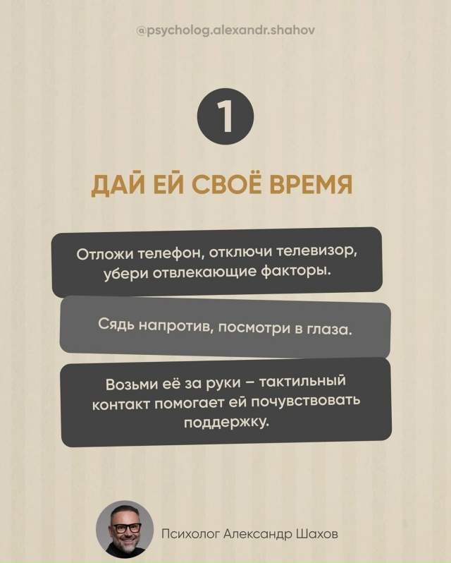 🙅🏻‍♂ «Я же пытался помочь, но она ещё больше разозли...