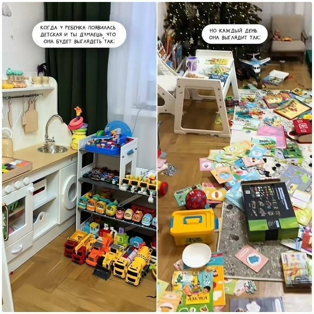 Смиритесь, что в этой комнате никогда не будет порядка?...