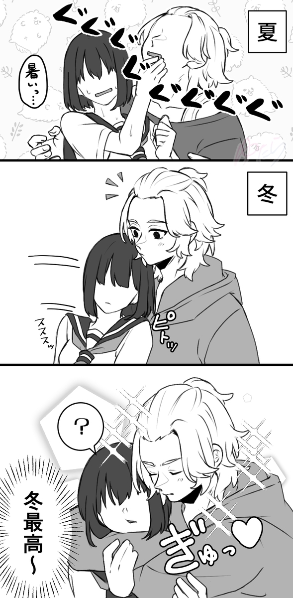 #Tokyo_Revengers / Токийские мстители
Art: 柚野ゆたら
(Майки/Изана...