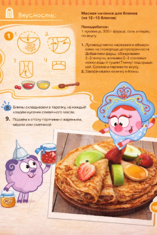 В честь Масленицы в Сети нашли рецепт блинов от… Смешариков
Герои мульта предлагают делать их со сл