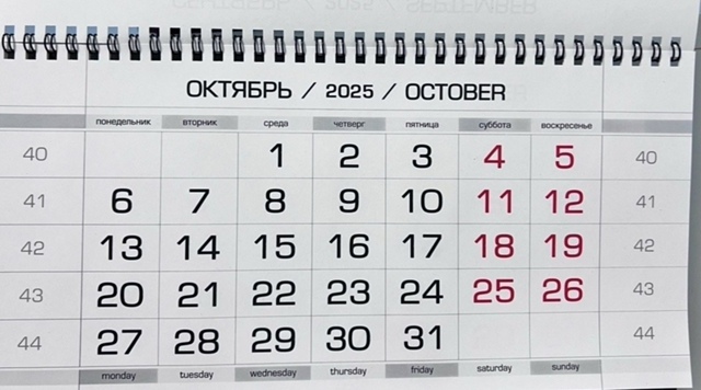 В конце октября 2025 года россиян ждёт перераспределени?...