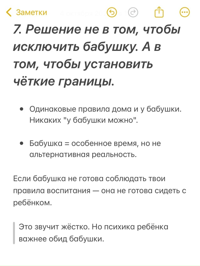 Бабушки бабушкам рознь😉