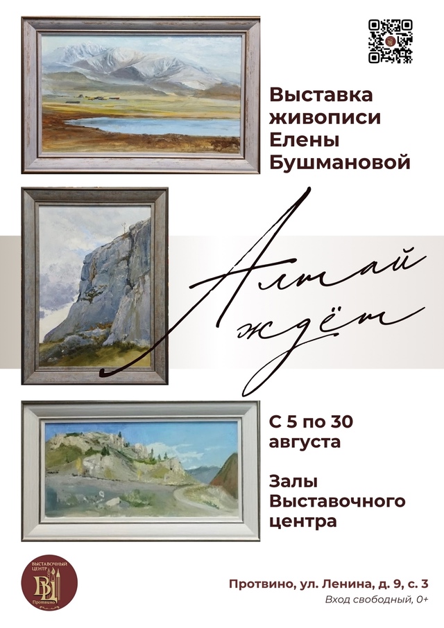 [club133736047|Выставочный центр] представит работы художник...