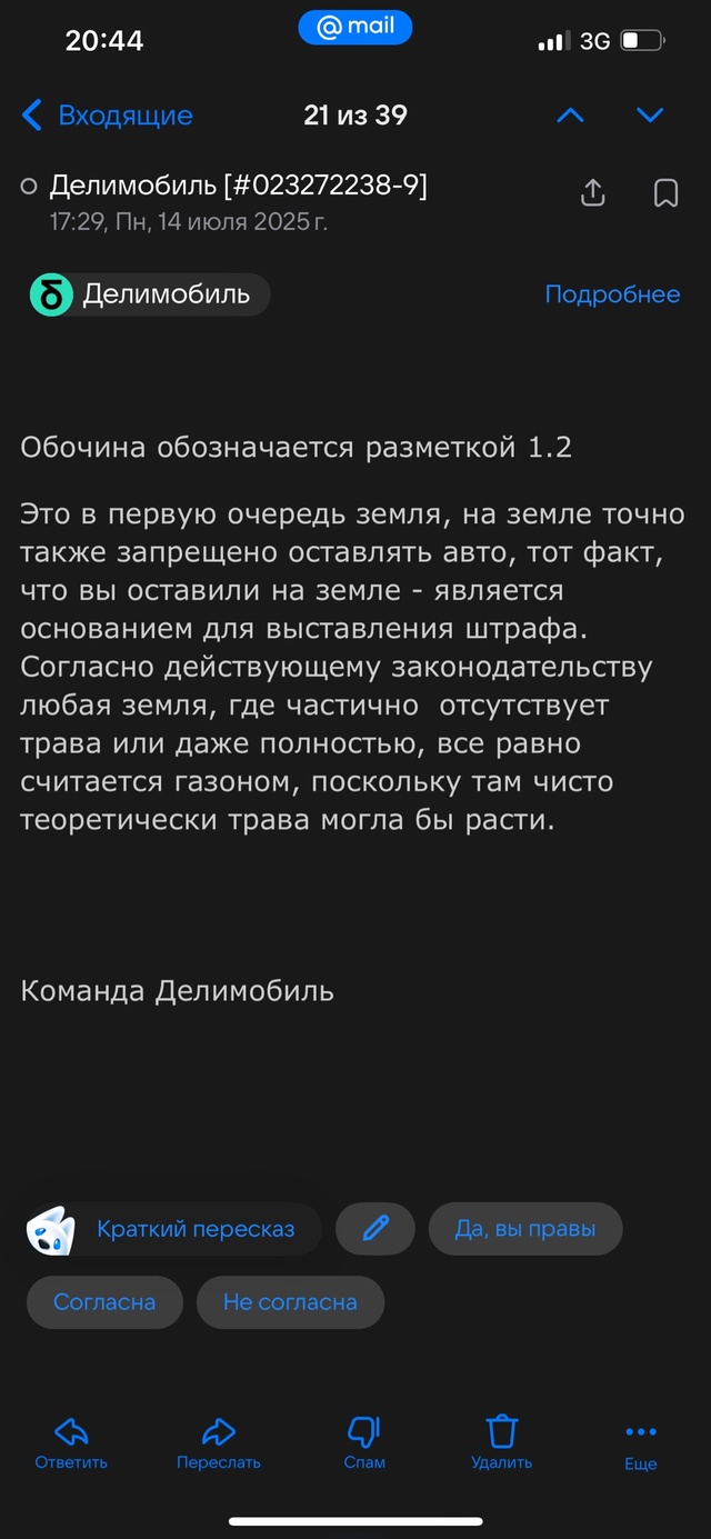 ‼️Уважаемые водители, которые пользуется каршеринго?...