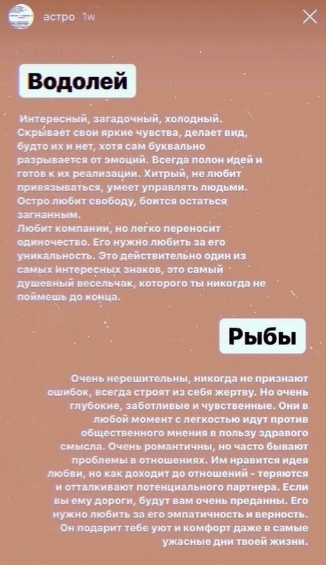 Вся правда о знаках зодиака