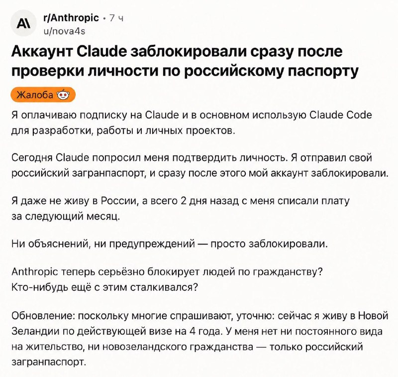 Claude начал требовать паспорт и блокировать россиян.
Anthropic ввела обязательную проверку личнос