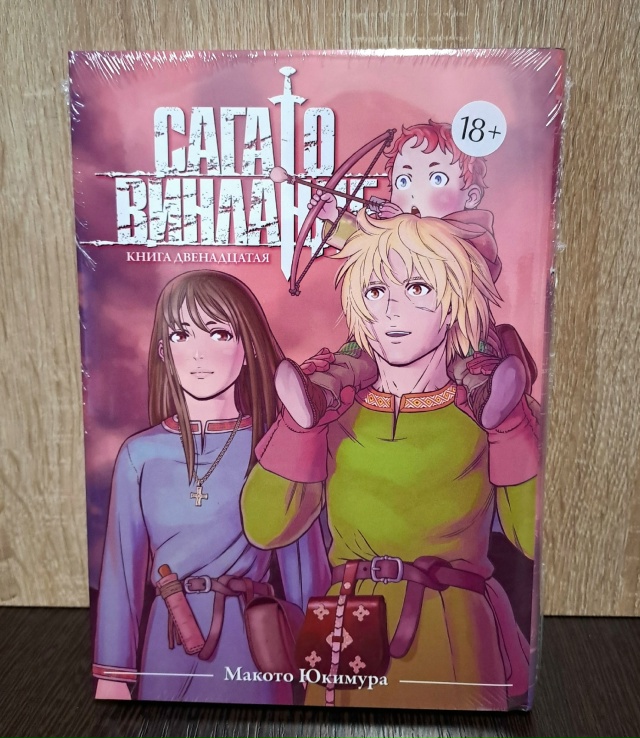 Добрая весть, друзья!
Вместе с двенадцатой книгой Торф...