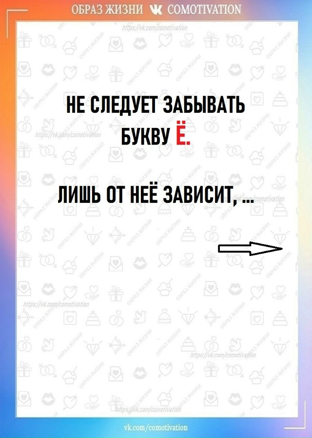 Важная буква.