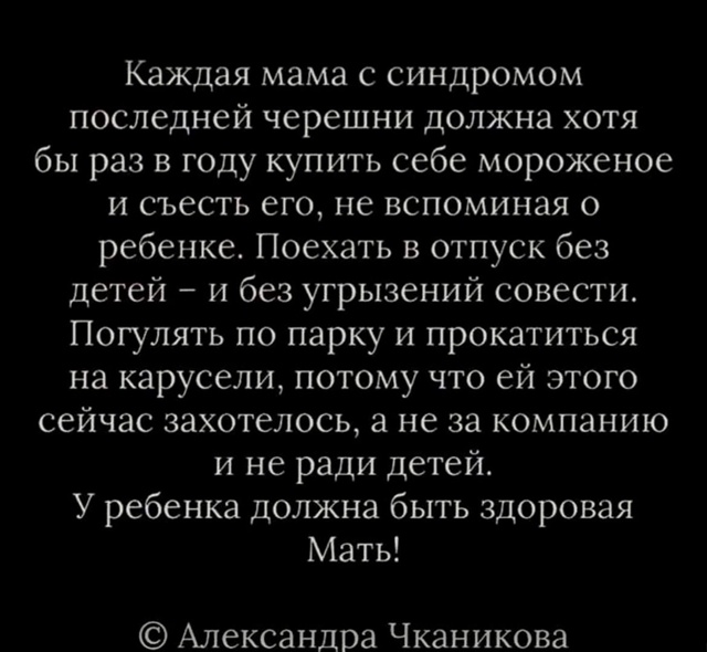 Каждой маме нужно отдыхать.