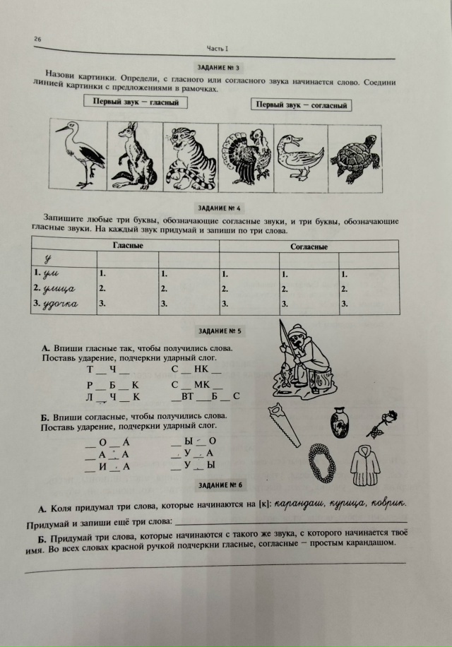 Коллеги, добрый день! Подскажите, из какого пособия дан...
