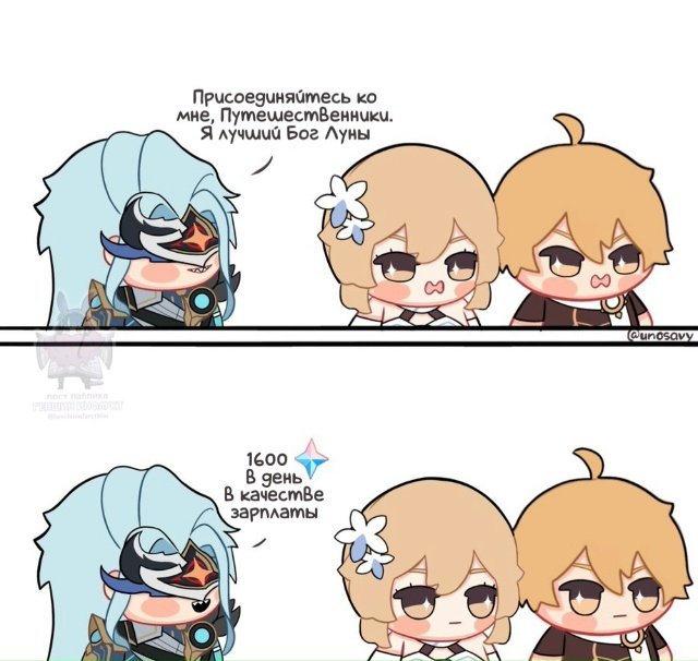 • Плюсы: 1600 примогемов в день
• Минусы: он будет единст...