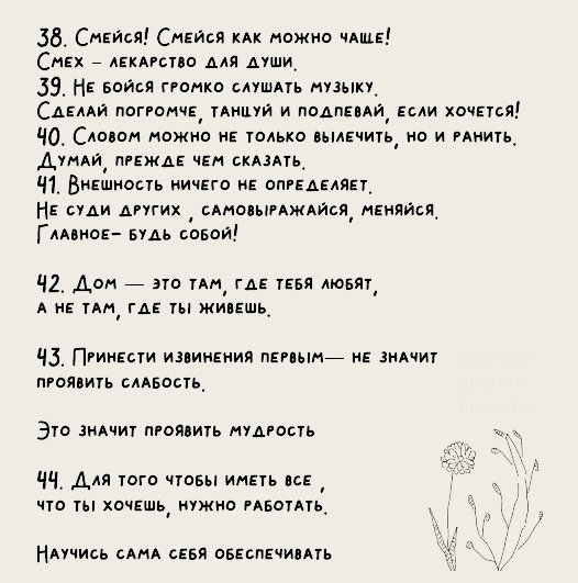 Всем бы это знать!