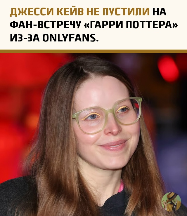 Актриса Джесси Кейв, известная по роли Лаванды Браун в ...