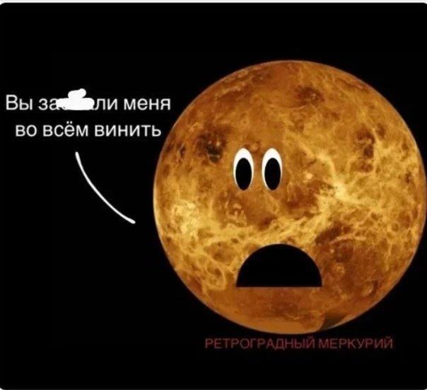 Ретроградный Меркурий накроет Москву с 18 июля.
Астрологи предупреждают, что с 18 июля начинается