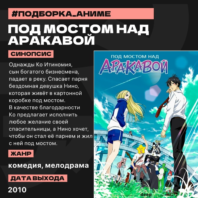 🌿 Подборка аниме. Отдых для души
Для тех, кто хочет пр?...