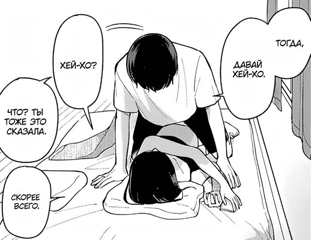 #status_manga@mangaotaku
Манга Может быть, завтра они поладят