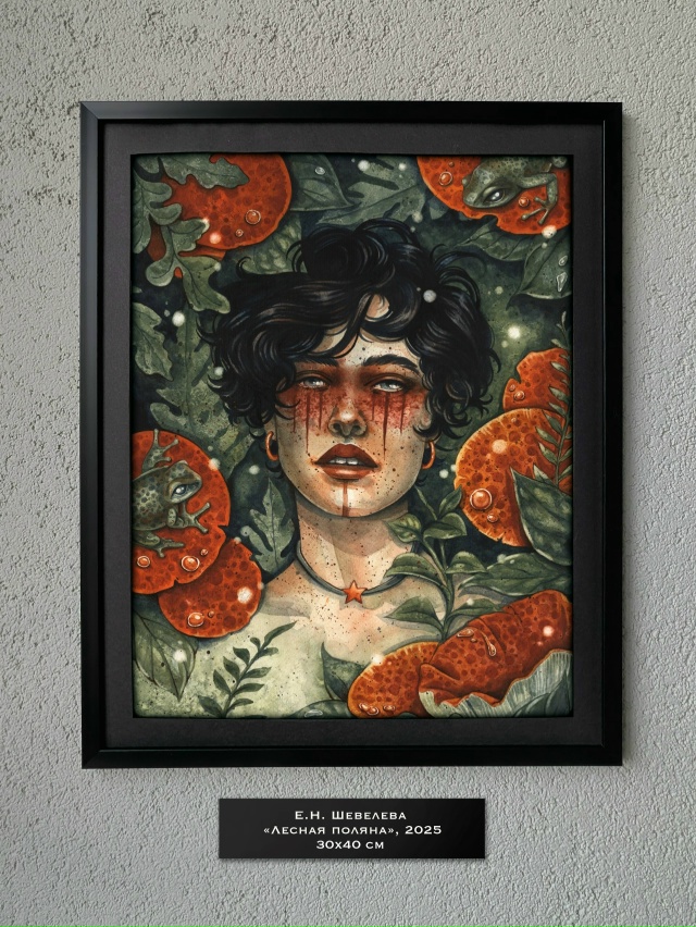 Авторская живопись, парфюм с запахом полыни и тумана п?...