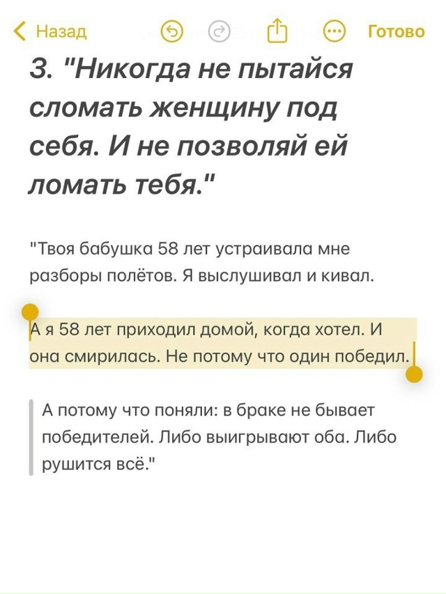 Вот они главные правила: