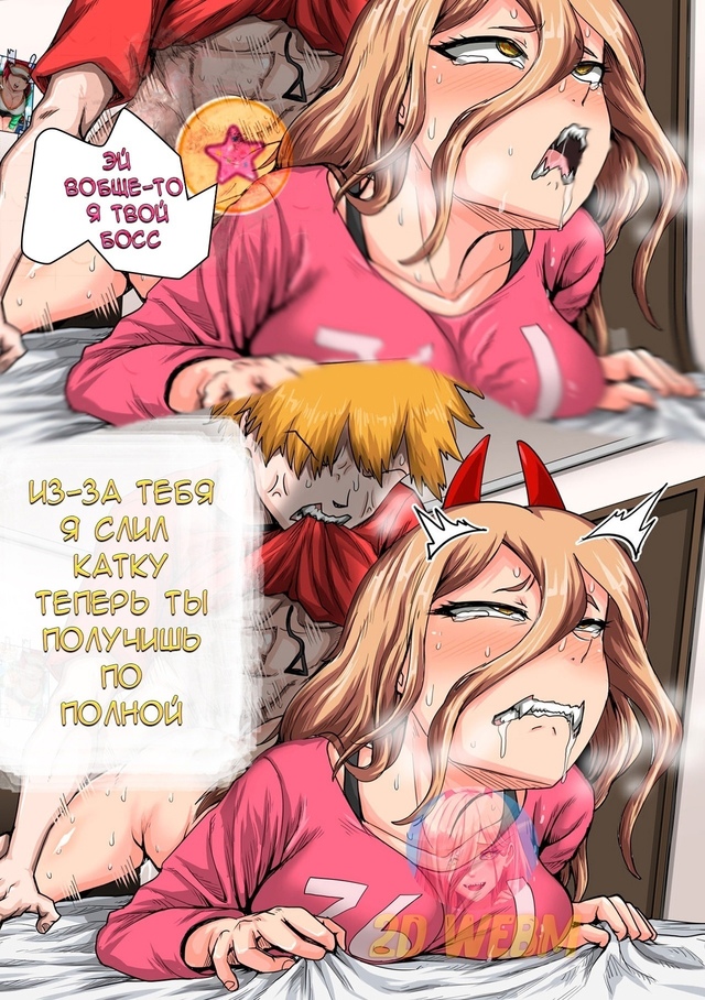 заруинила игру(