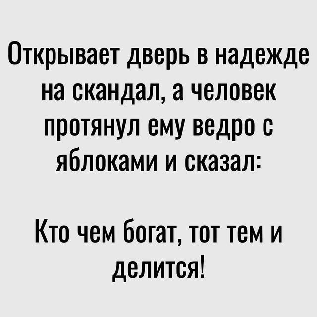 Мудрая притча.