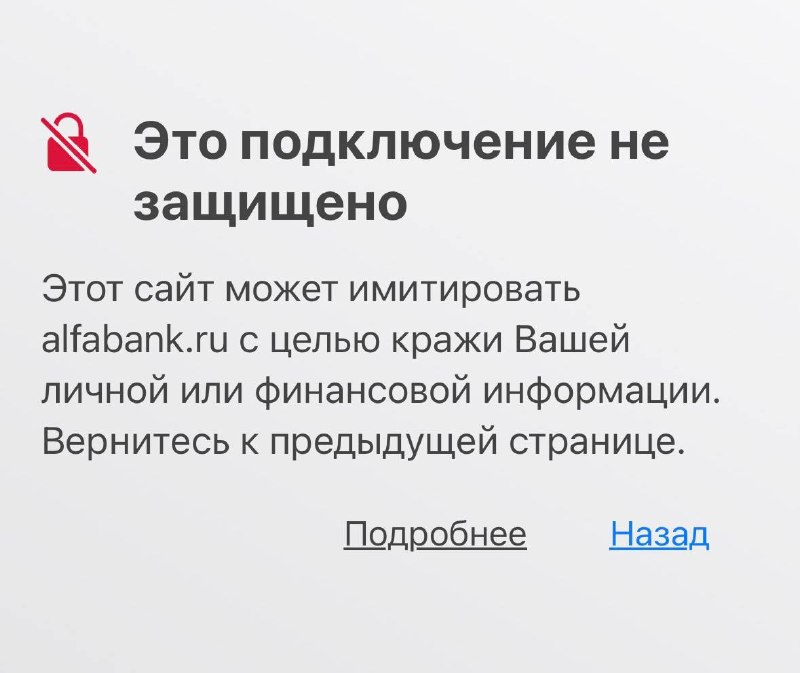 ❗️Сайты российских банков перестали автоматически открываться со всех зарубежных браузеров из-за отз