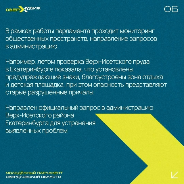 🔝 От слов к делу: что успел сделать Молодёжный парламе...