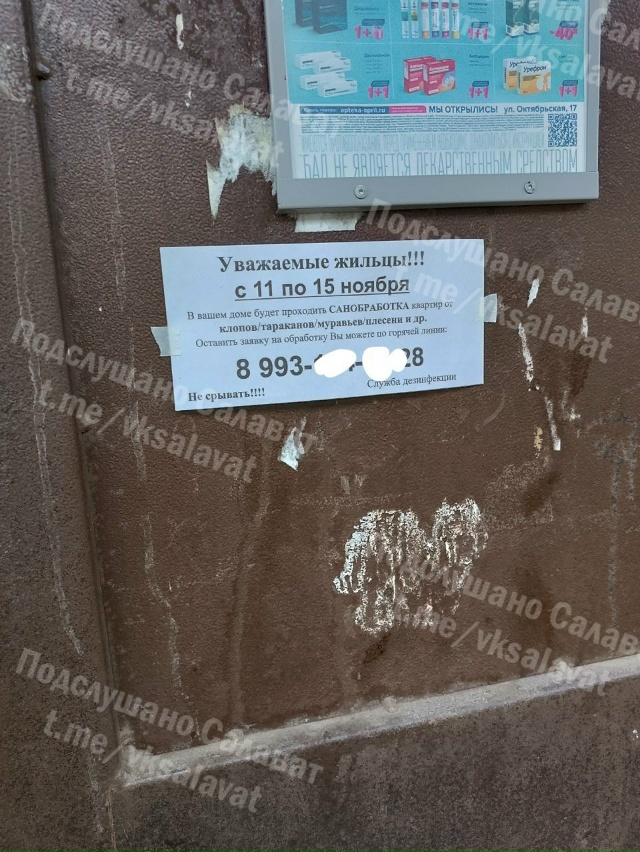 Кто знает мошенники или нет? На Ленина развесили объяв?...