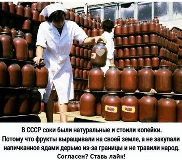 СОВЕТСКОЕ ПРОШЛОЕ... 🤔