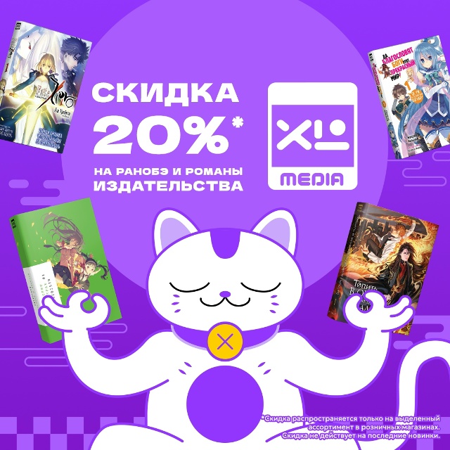 🍂Встречаем ноябрь СКИДКАМИ на книги от [club19731404|Xl Media]!??...