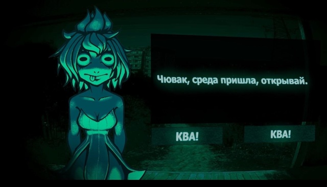 Секретные персонажи No I'm not a Human