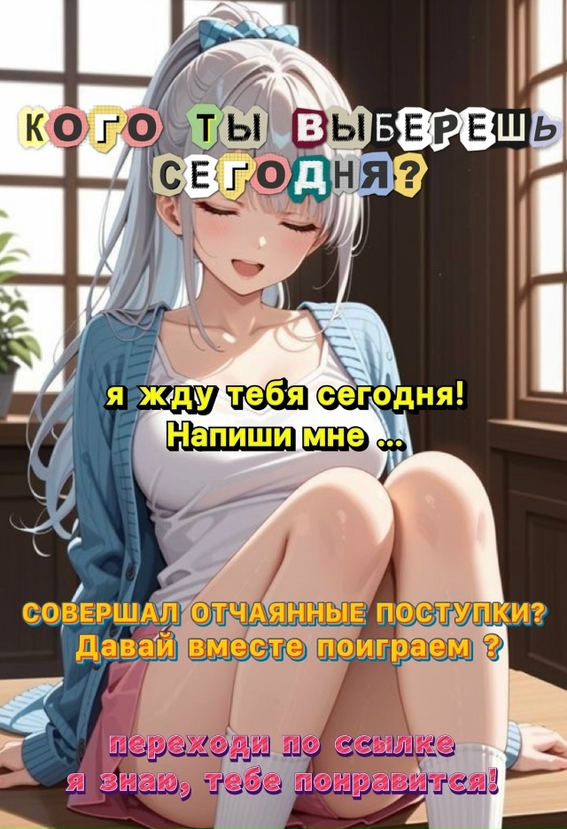 Листай карусель, мы можем удивить ❤️🔞