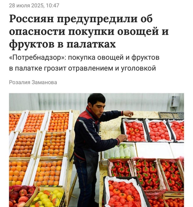 Покупка овощей в палатке может обернуться тюремным ср?...