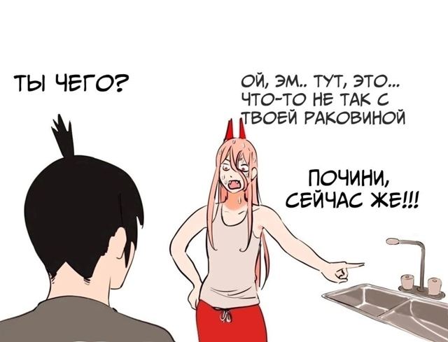 Забавно