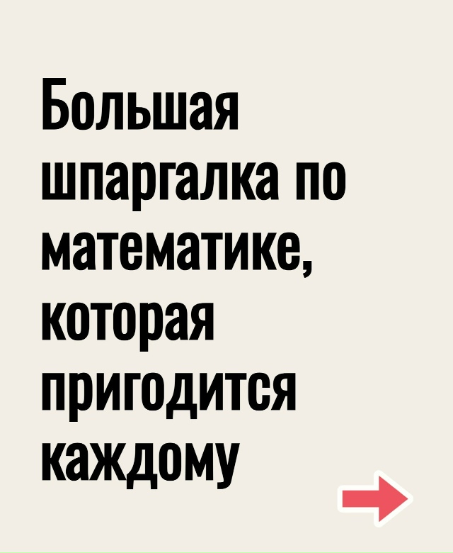 МАТЕМАТИКА - ocнoвнaя тeoрия